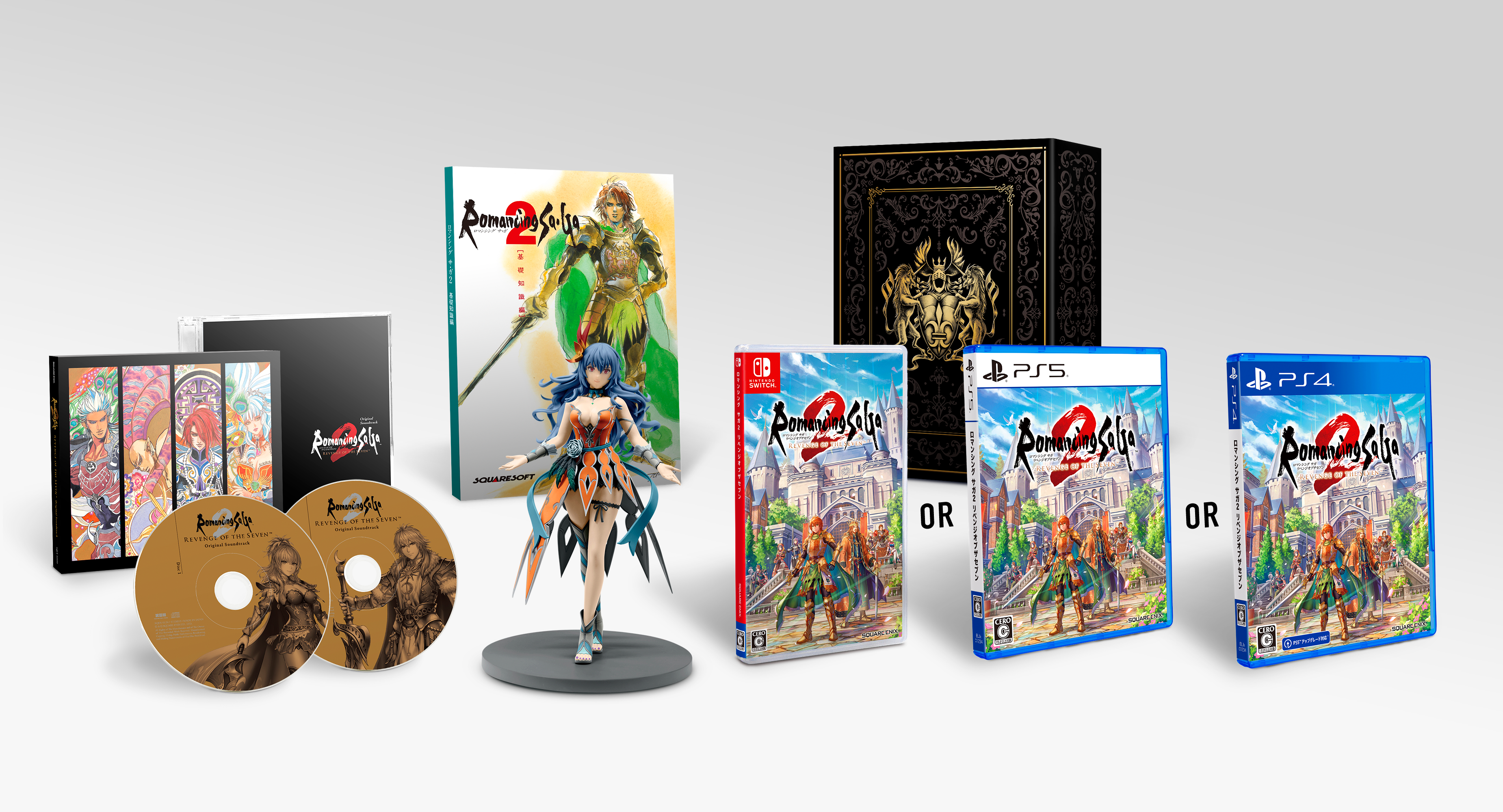 ロマンシング サガ2 リベンジオブザセブン』の体験版が配信開始