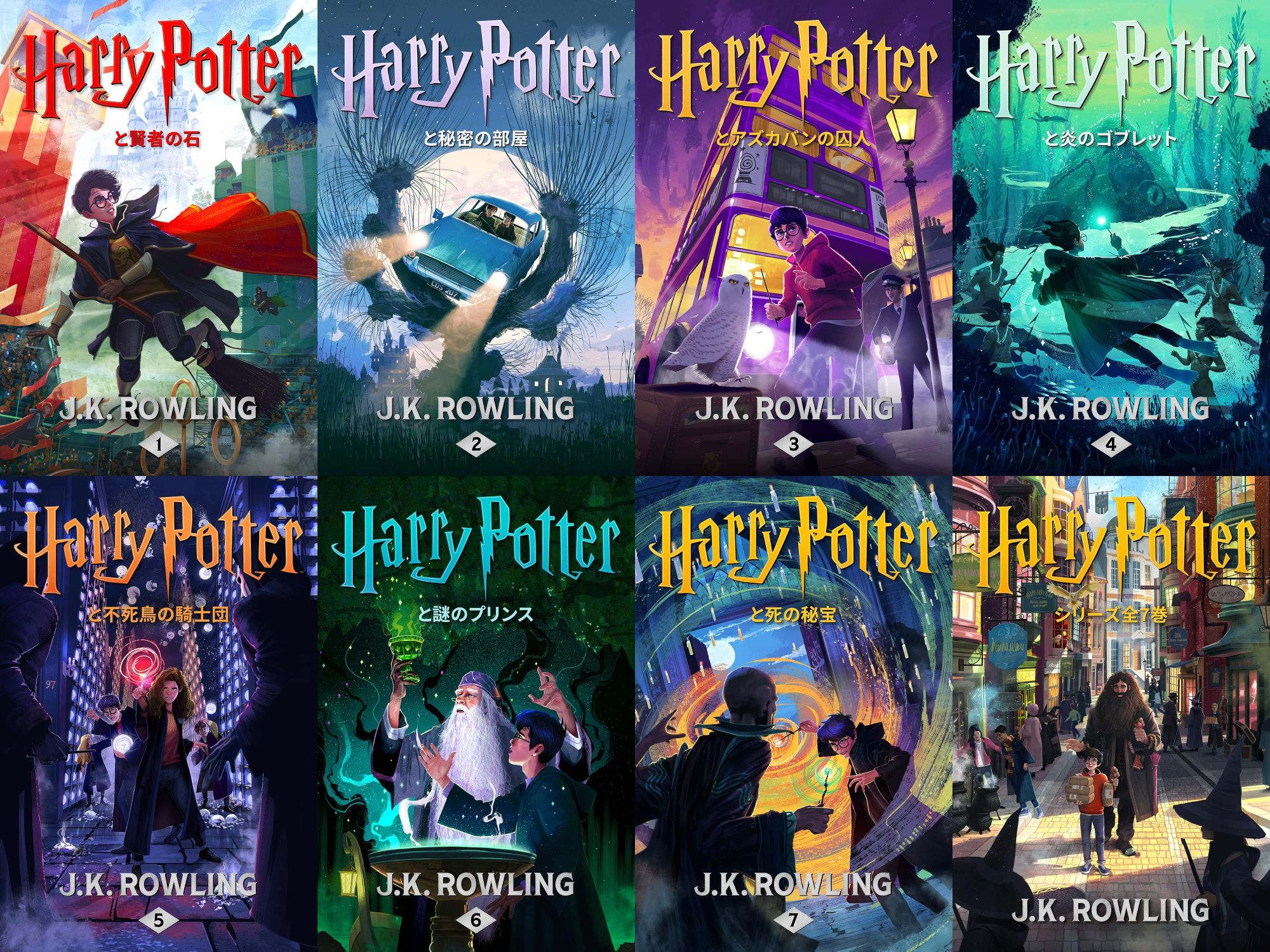 ハリー・ポッター』25周年記念の特装版が発売。Kindle版の電子書籍が