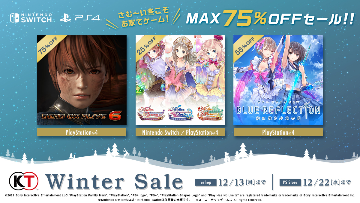 ルルアのアトリエ 〜アーランドの錬金術士4〜』が期間限定で50%オフの