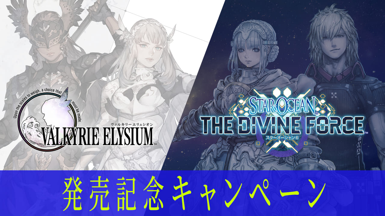 ヴァルキリーエリュシオン』無料追加コンテンツが配信開始