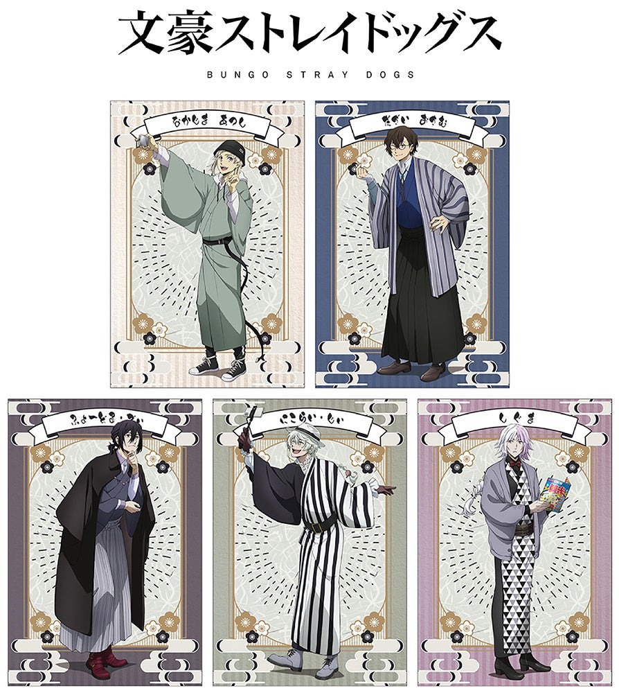 文豪ストレイドッグス』 フェアがアニメイトで9月2日より開始。グッズ