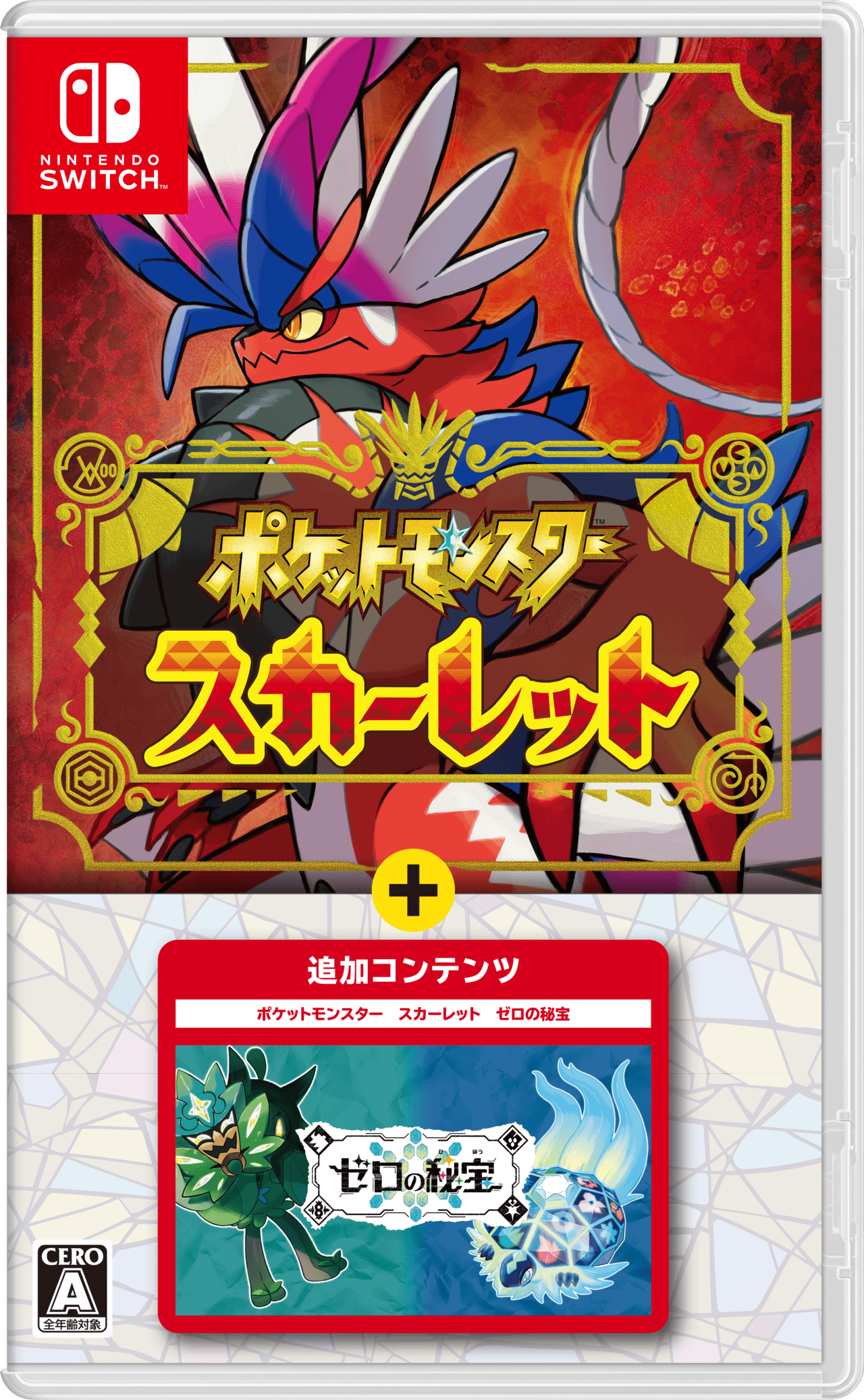 ポケモンSV＋ゼロの秘宝』11月3日に発売決定