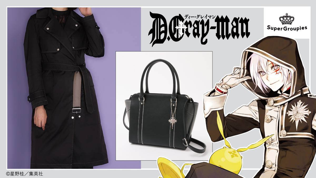 D.Gray-man』から“黒の教団”の教団服をモチーフとしたコート・2Way