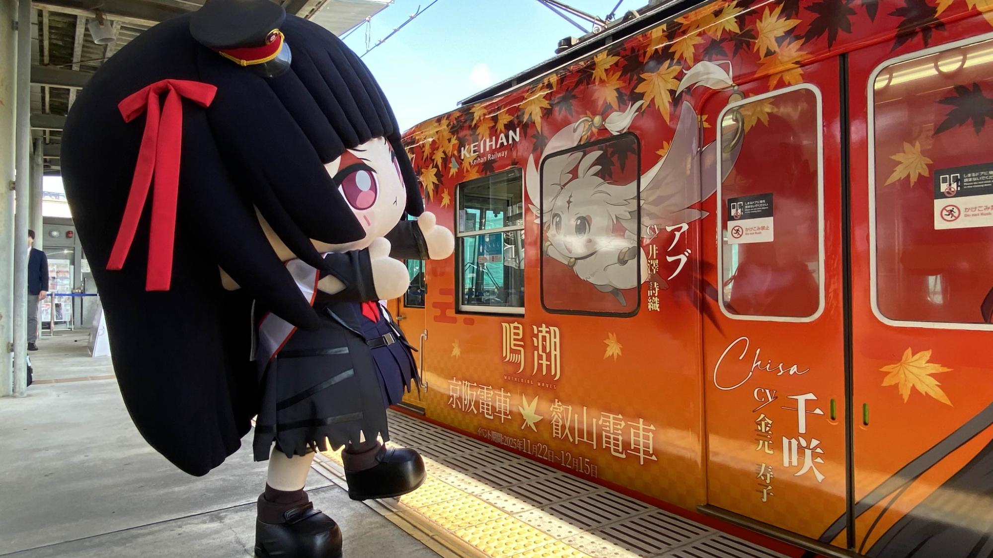 鳴潮』×京阪電車・叡山電車コラボレポート:スタンプラリーイベントが