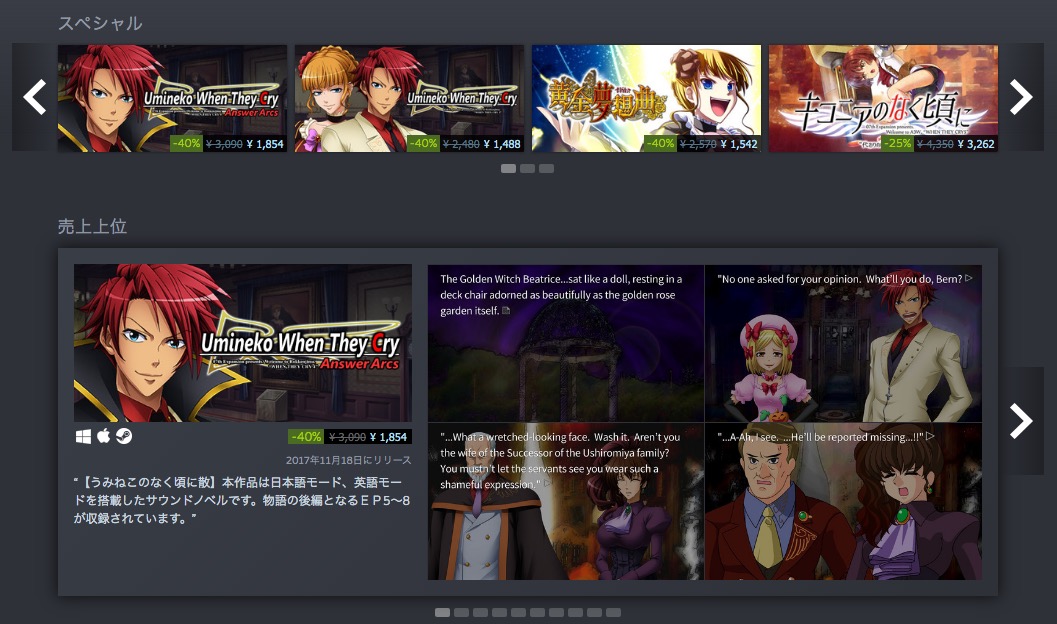 ひぐらしのなく頃に』や『うみねこのなく頃に』など竜騎士07作品が