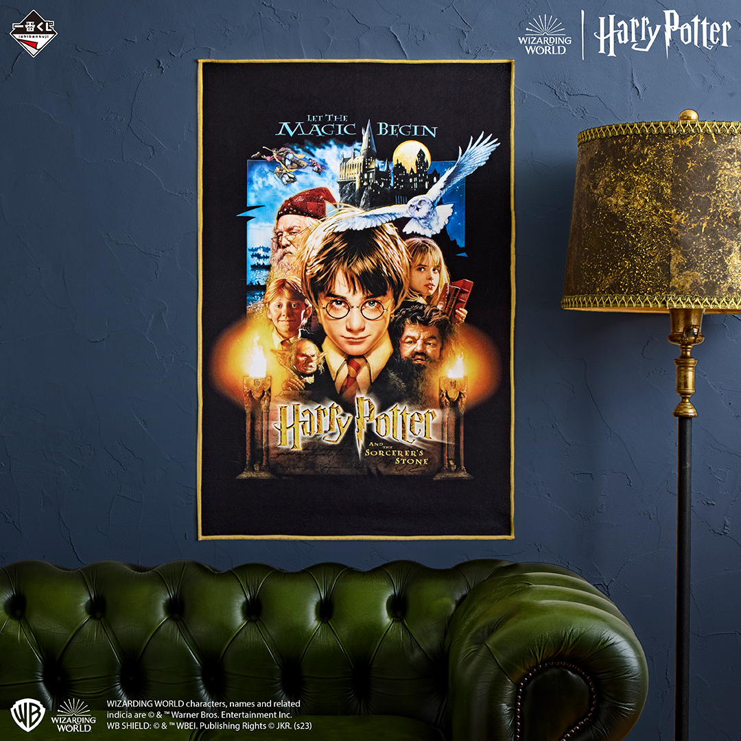 ハリー・ポッター』と『ファンタスティック・ビースト』の一番くじが