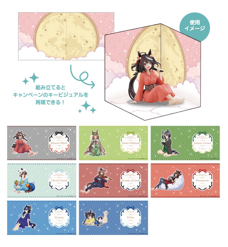 ウマ娘』3期より部屋着衣装の限定描き下ろしイラストを使用した