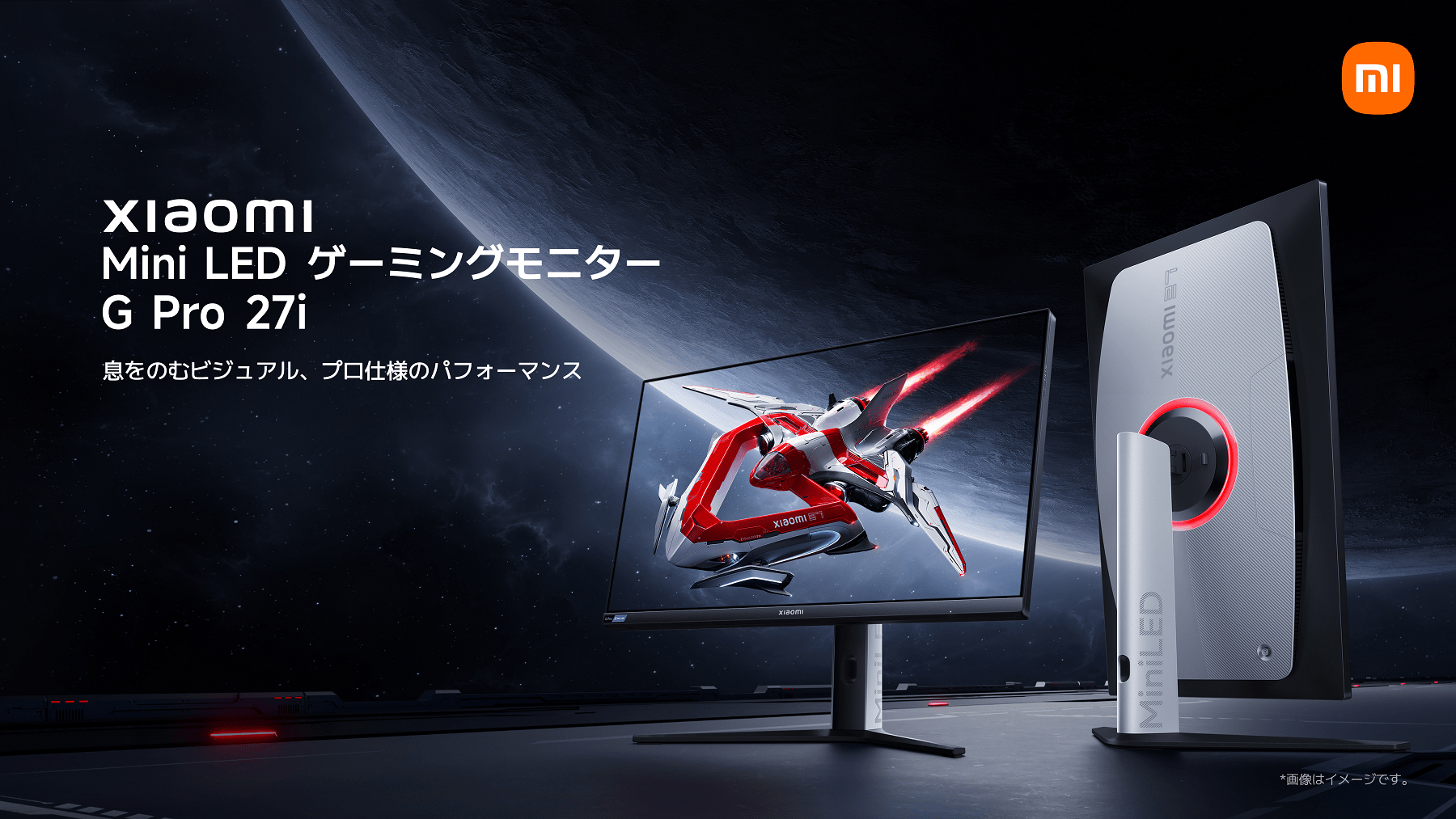 Mini LEDと量子ドット採用の「Xiaomi Mini LED ゲーミングモニター G