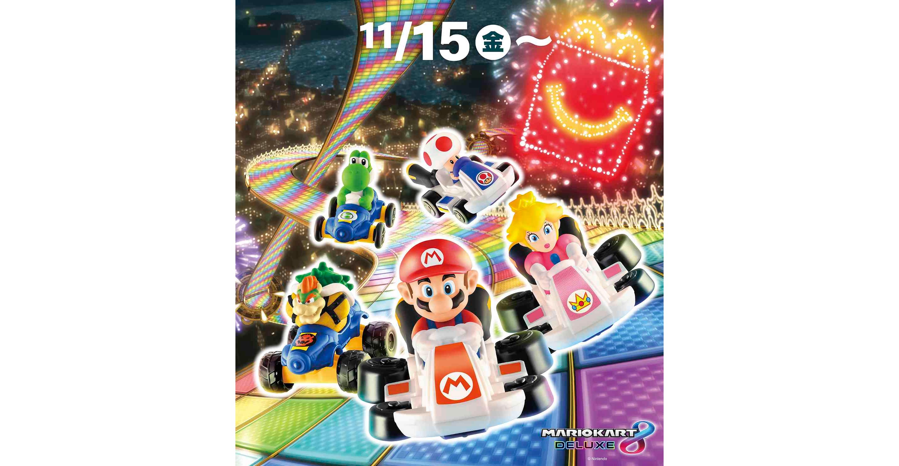 マリオカート』のマクドナルドのハッピーセットが11月15日より期間限定