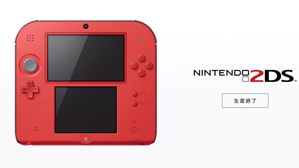 任天堂、「ニンテンドー2DS」と「Newニンテンドー3DS LL」本体の修理