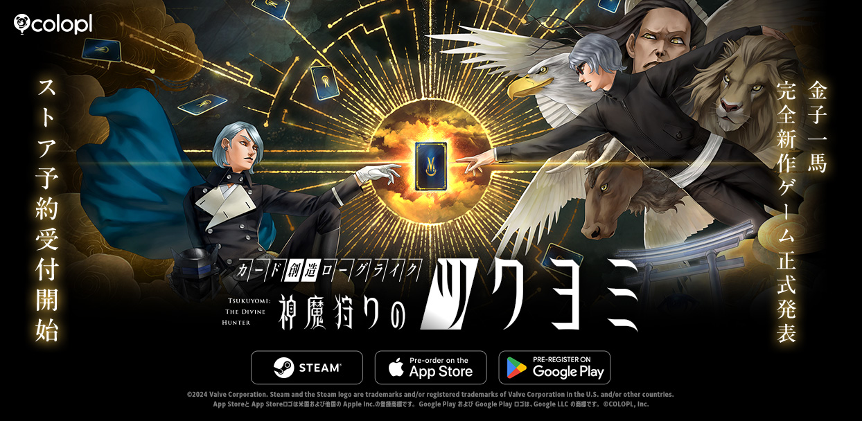 神魔狩りのツクヨミ』発表。金子一馬氏が携わる新作ローグライクカード