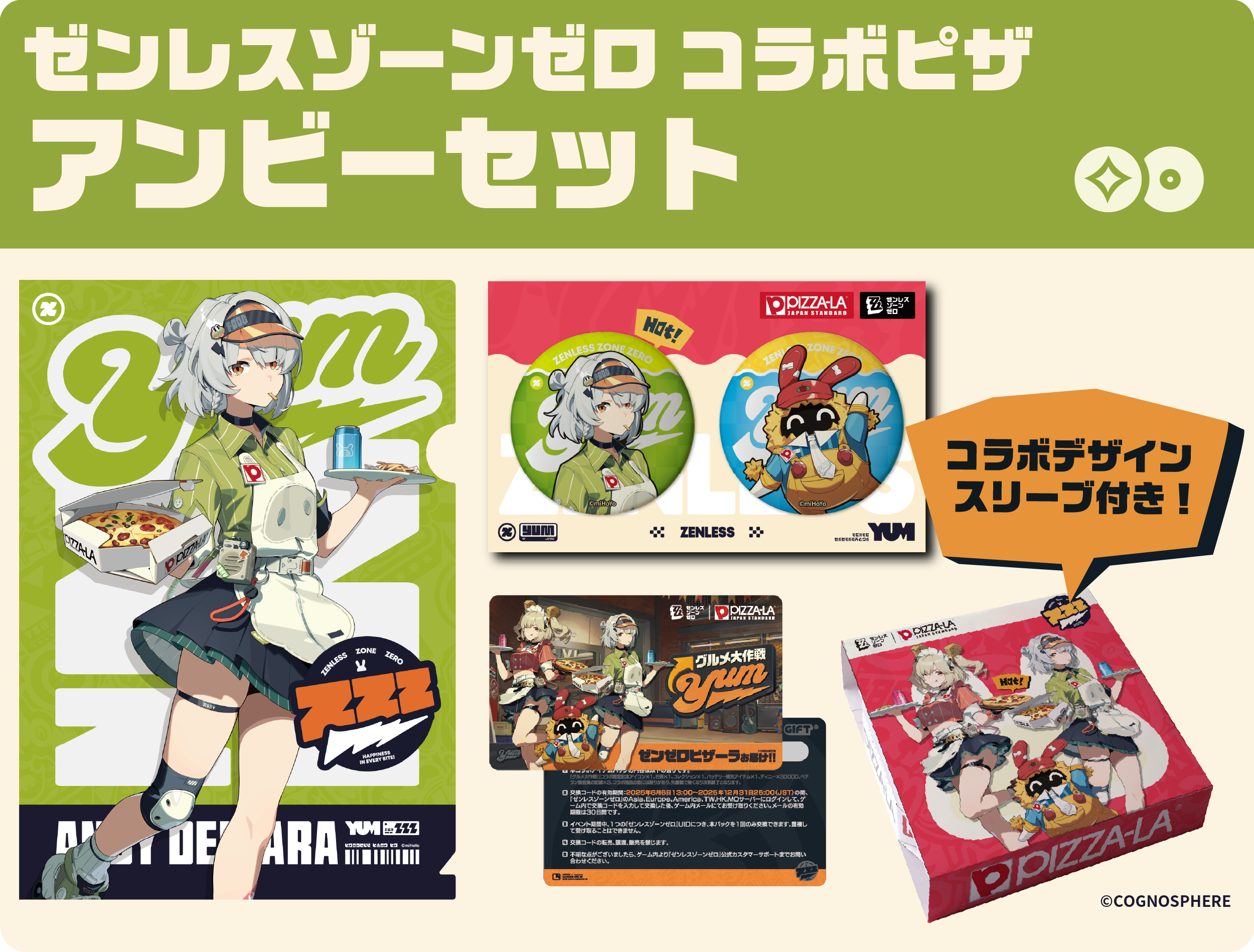 ゼンレスゾーンゼロ』とピザーラのコラボでは「バーニス」と「アンビー