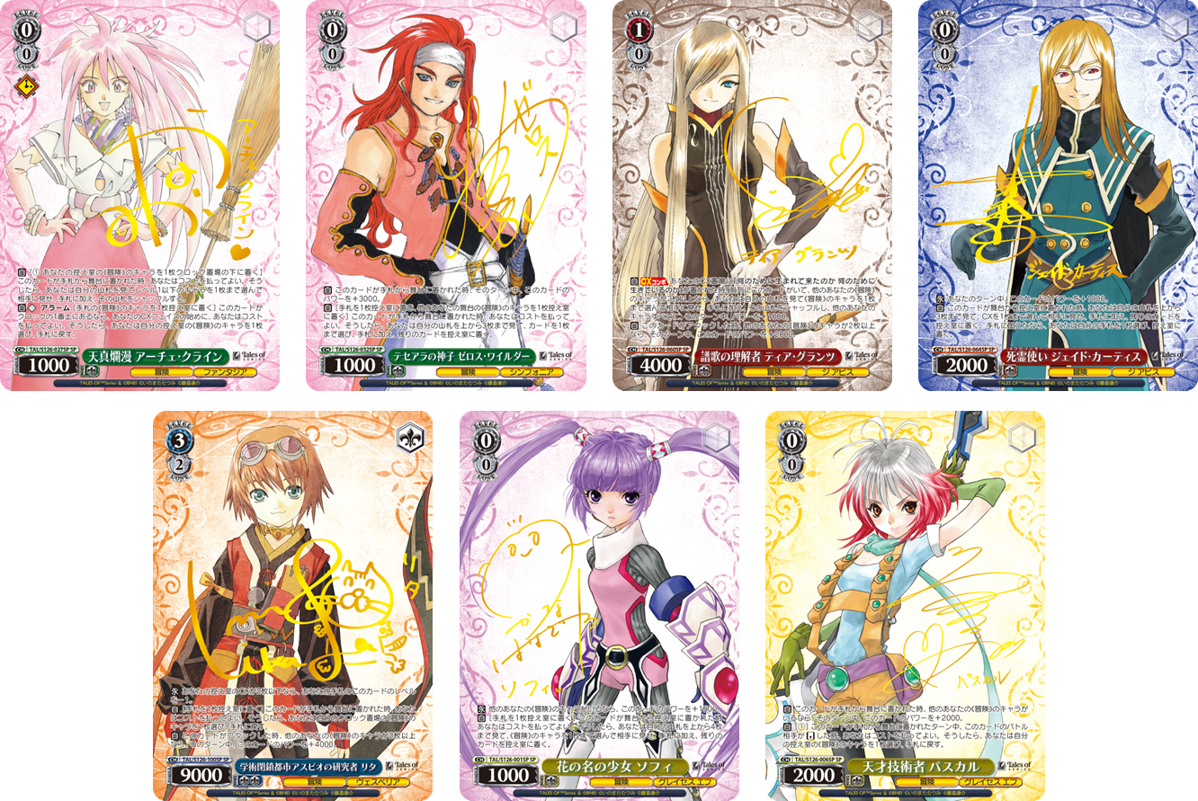 ヴァイス テイルズオブシリーズ SSP 伝説のRPG テイルズ オブ