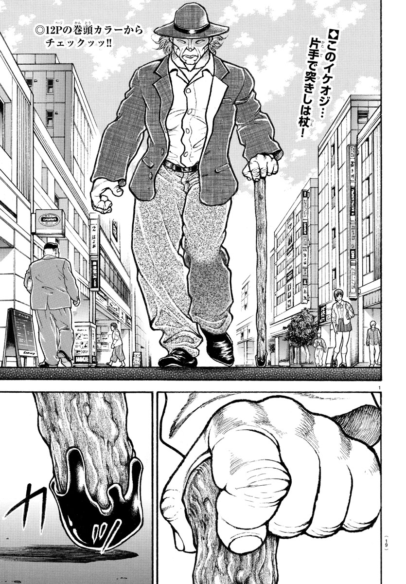 刃牙」シリーズ最新作『刃牙らへん』が連載開始ッ！！