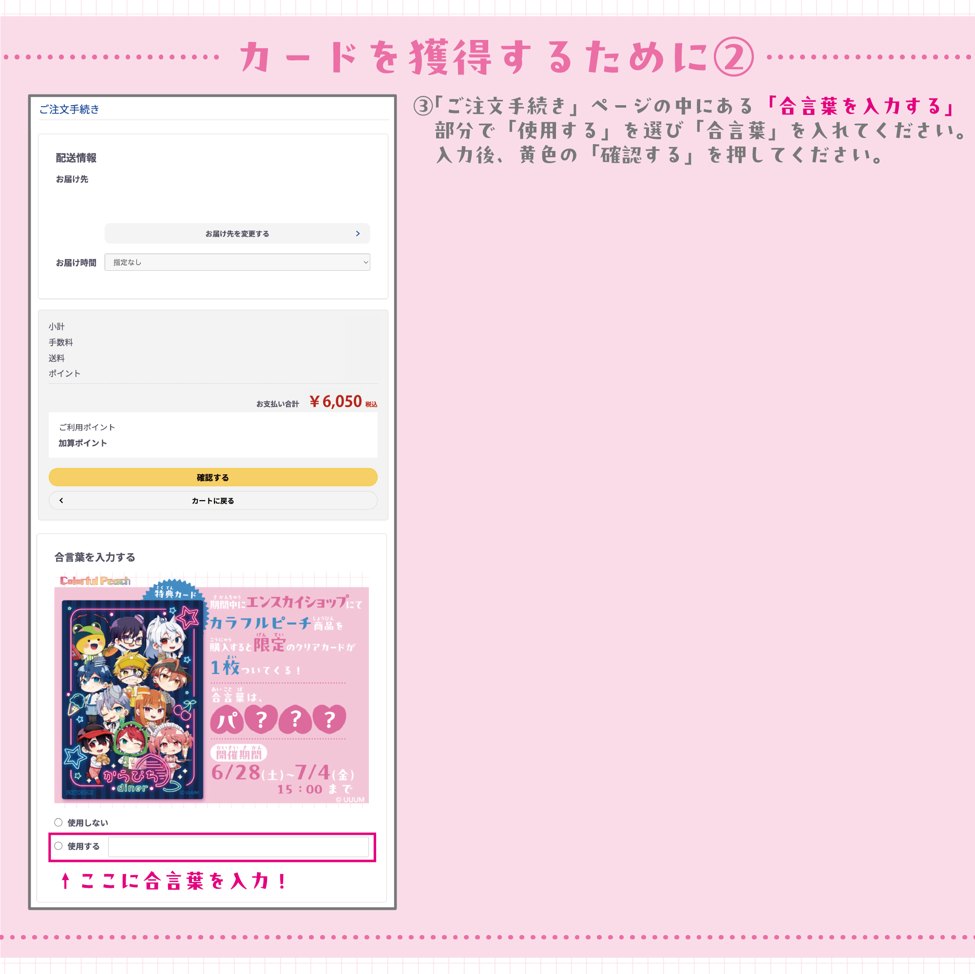 カラフルピーチ』クリアカード（限定柄）獲得のチャンス