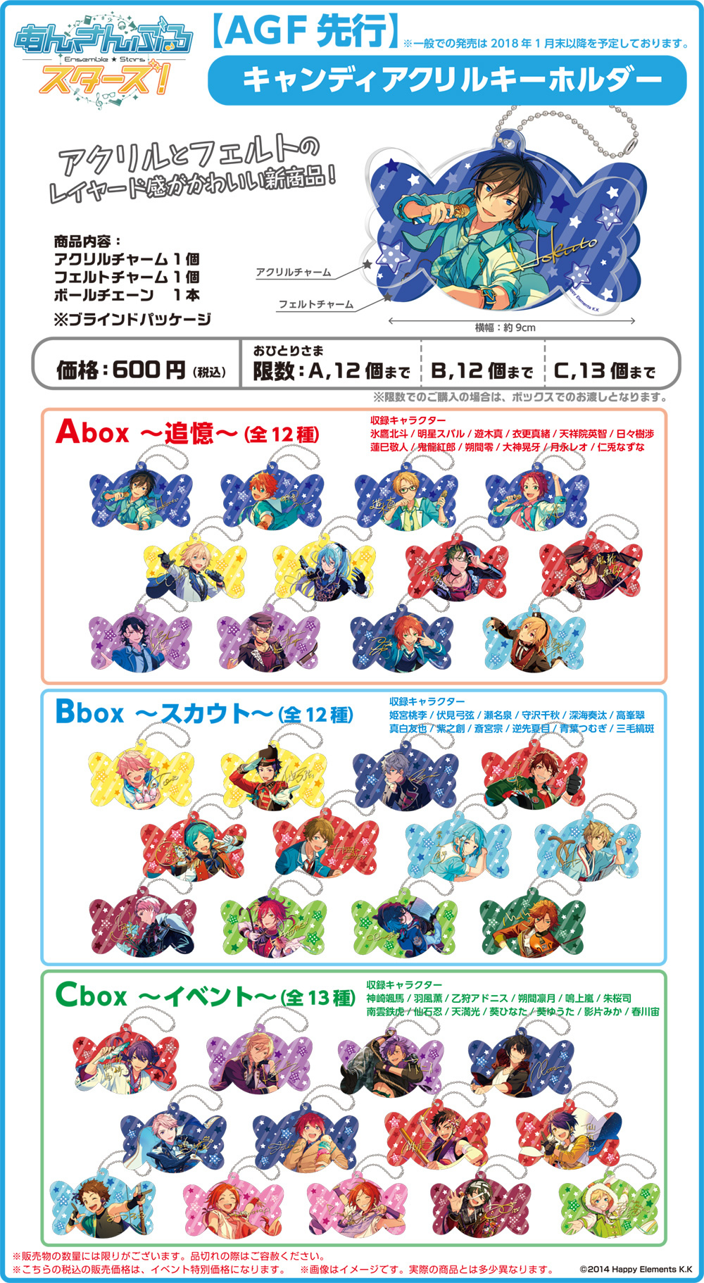 AGF2017】 エンスカイ商品情報！ | エンスカイNEWS