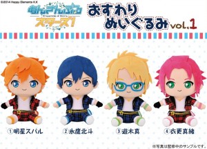 あんスタ！の「ぬいぐるみ」が可愛いおすわり姿で新登場！第1弾は