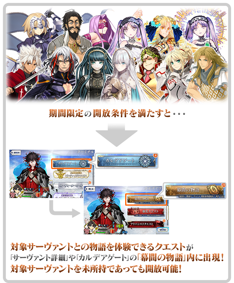 追記・更新】【期間限定】「奏章Ⅳ」開幕記念スタートダッシュ