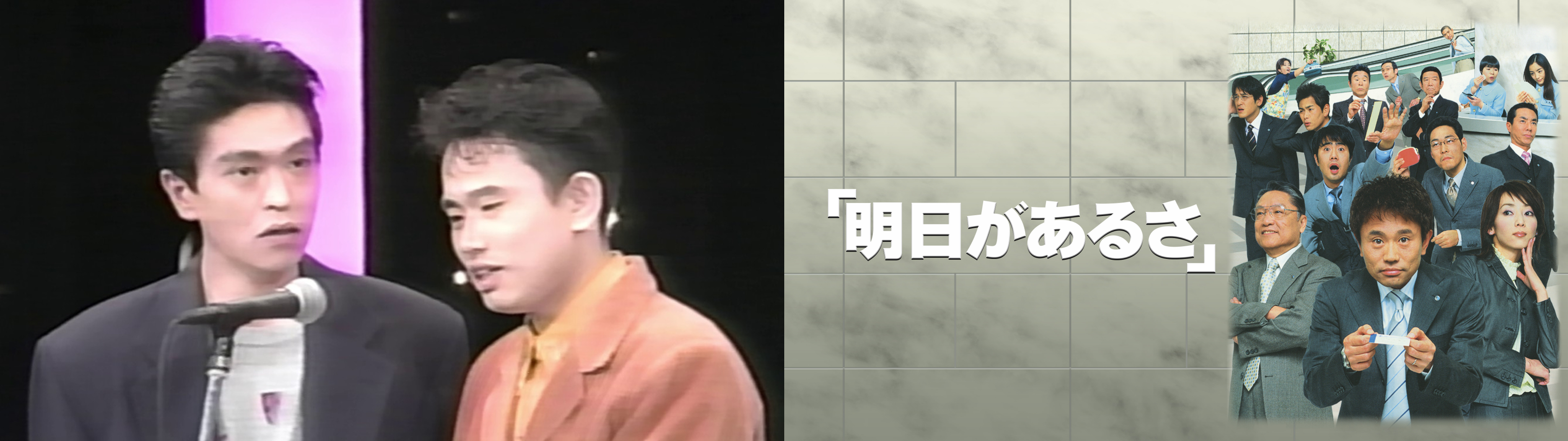 ダウンタウンのガキの使いやあらへんで！幻の傑作漫才全集、主演・浜田