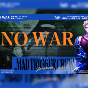 ヒプマイ 毒島 メイソン 理鶯 ソロ歌唱新曲「NO WAR」 トレーラー公開