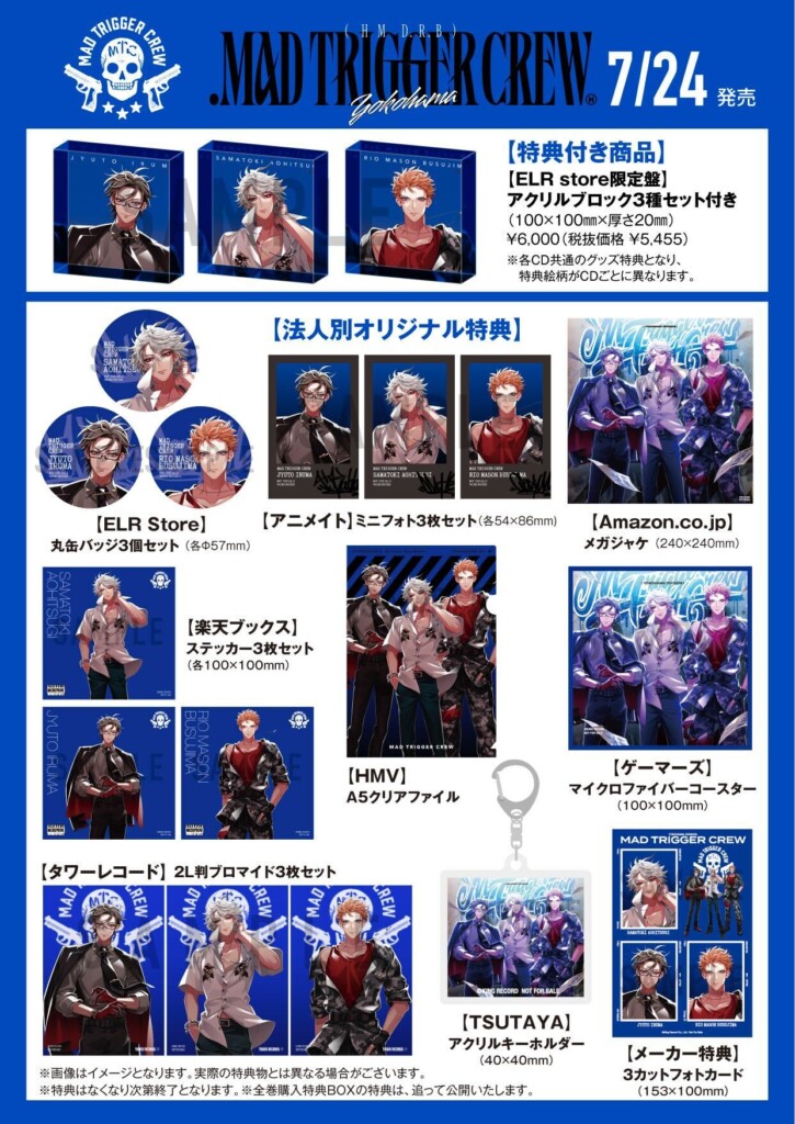 ヒプマイ 入間 銃兎ソロ歌唱新曲 「Awake」 トレーラー公開 – KING