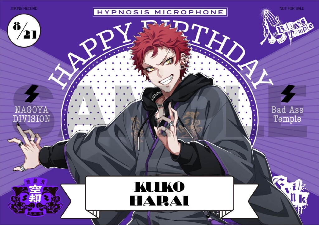 ヒプマイ“Bad Ass Temple” 波羅夷 空却の誕生日を記念しEvil Monk Mix