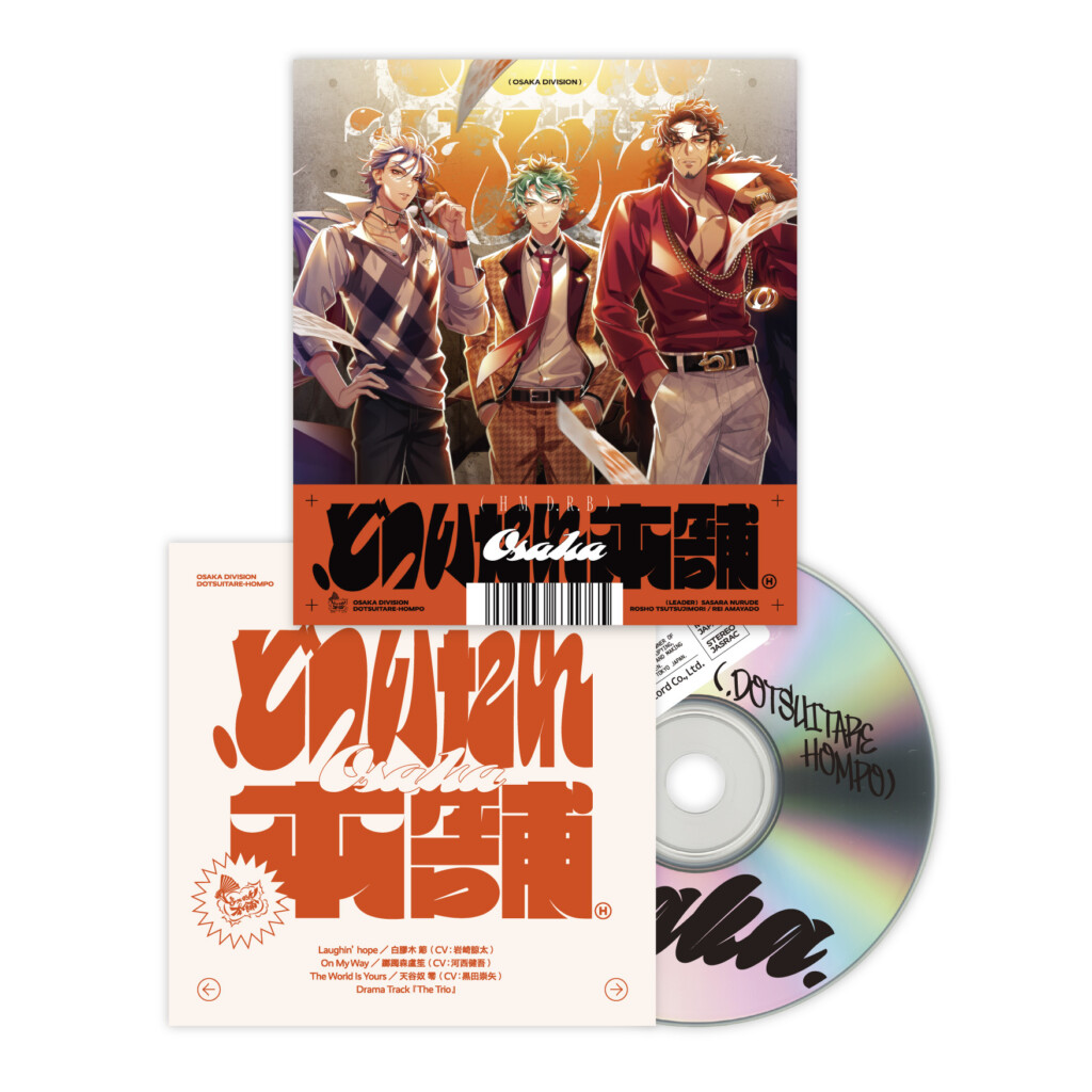 ヒプマイ 躑躅森 盧笙ソロ歌唱新曲「On My Way」トレーラー公開 – KING