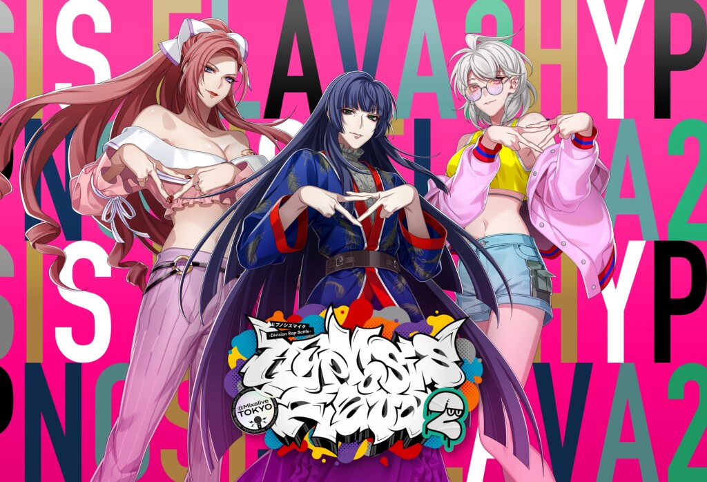 ヒプマイ「Mixalive TOKYO」との大型コラボHypnosis Flava2@Mixalive