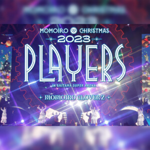 モノノフとももクロで作り上げたクリスマスライブ『ももいろクリスマス