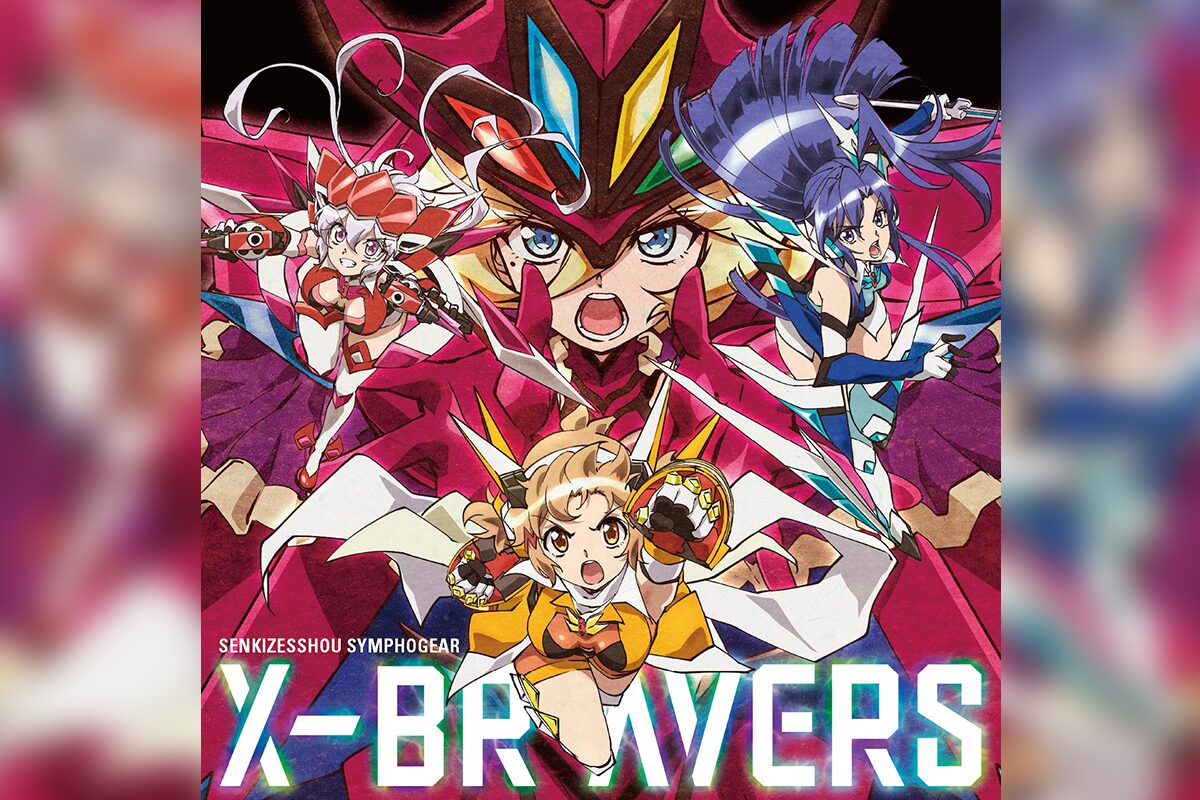 戦姫絶唱シンフォギア』New Single 1月29日発売決定、描き下ろし