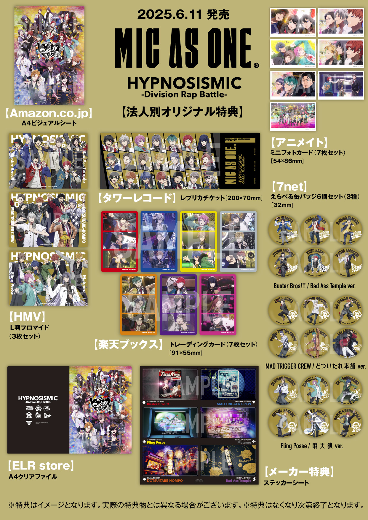 映画ヒプマイ音楽集『MIC AS ONE』ジャケット公開 / オリジナルグッズ