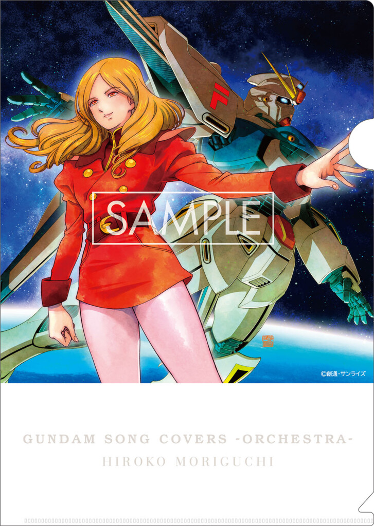 森口博子✕ガンダムソング✕フルオーケストラ 「GUNDAM SONG COVERS