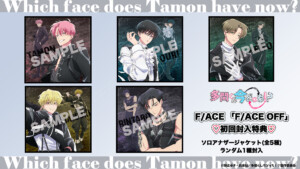 2026年1月放送開始のアニメ「多聞くん今どっち！？」アイドルグループ