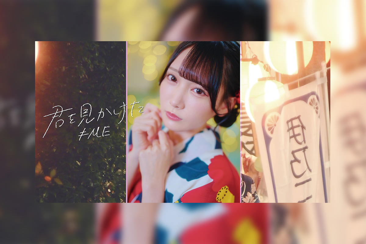 ≠ME 鈴木瞳美センターの『君を見かけた』 縦型Music Video公開 – KING