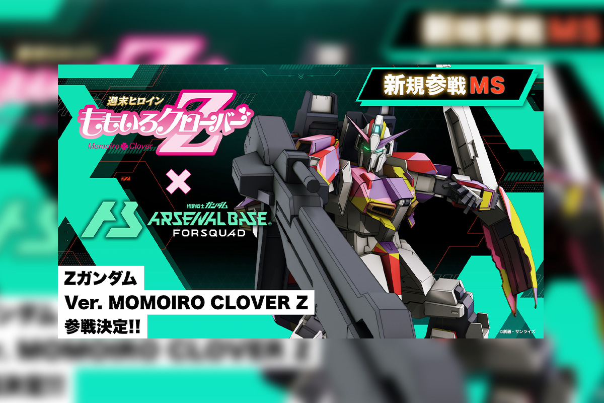 ももいろクローバーZ新曲「Event Horizon」が、ガンダムアーケード