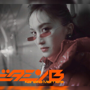 ももクロ・百田夏菜子 1stアルバム『ビタミンB』よりメタルロック