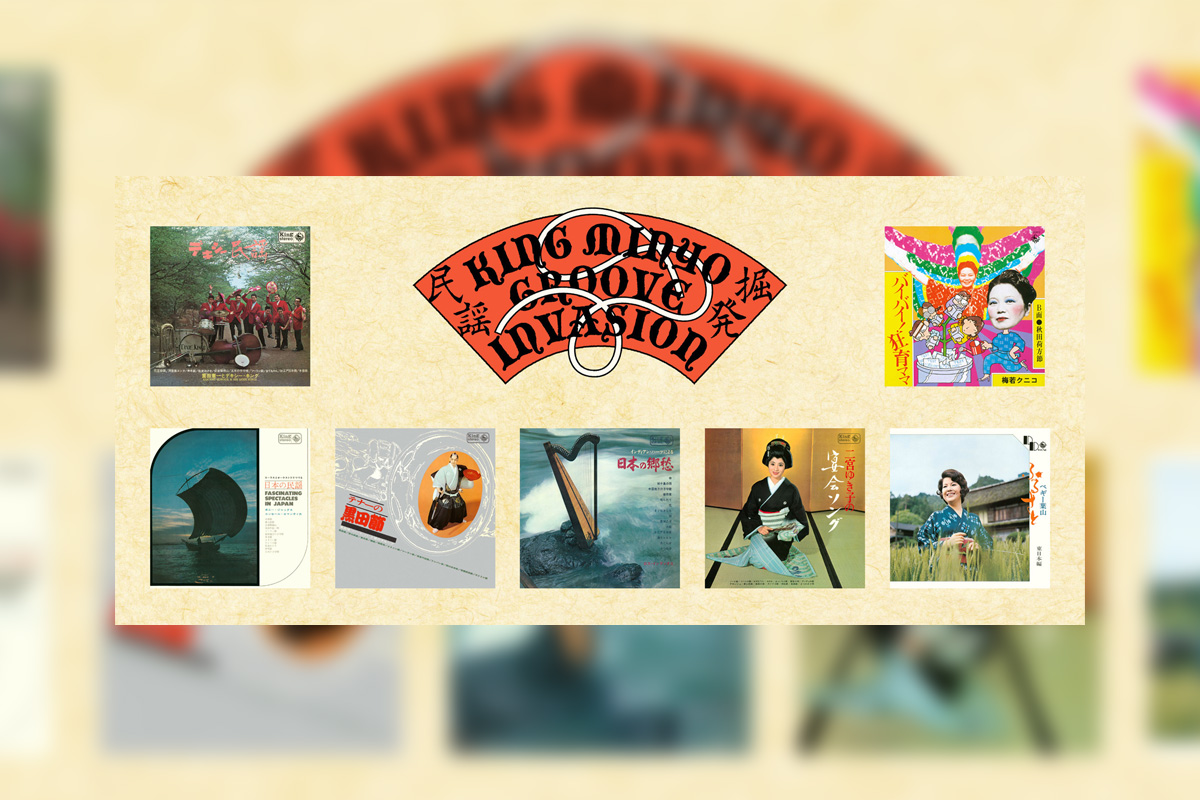 KINGグルーヴ民謡名盤の配信/サブスク化シリーズ『KING MINYO GROOVE