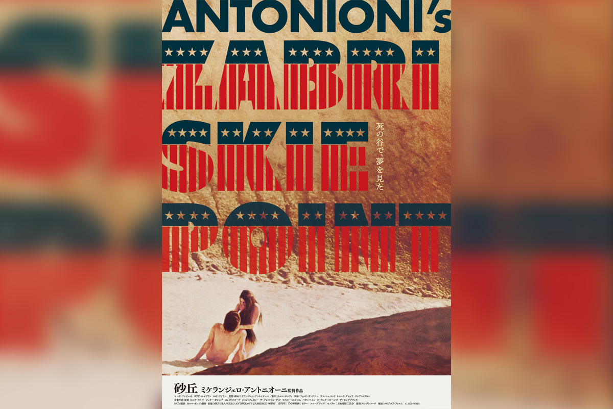 1960年代 不毛の地で人類の未来を幻視した壮大な黙示録『砂丘』30年