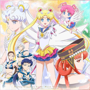 劇場版「美少女戦士セーラームーンCosmos」Blu-ray＆DVD 特典スリー