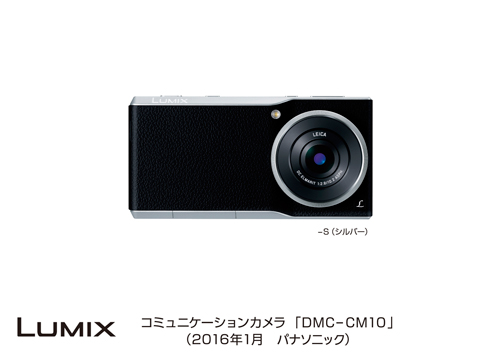 コミュニケーションカメラ DMC-CM10発売 | 個人向け商品 | 製品