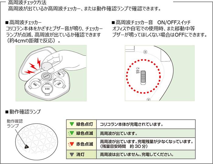 高周波治療器 コリコラン EW-RA510／RA500を発売 | 個人向け商品