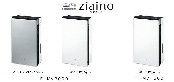 Panasonic 次亜塩素酸 空間除菌脱臭機 品番 F-MV1300 Amazon.co.jp