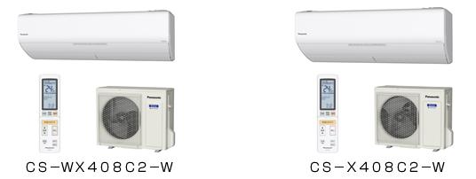ルームエアコン エオリア WXシリーズ／Xシリーズを発売 | 個人向け商品