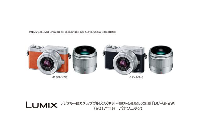 デジタルカメラ LUMIX DC-GF9W 発売 | 個人向け商品 | 製品・サービス