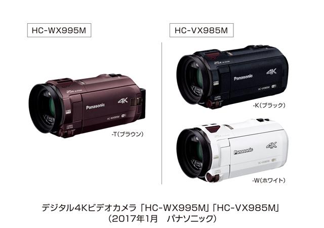 デジタル4Kビデオカメラ HC-WX995M／VX985Mを発売 | 個人向け商品