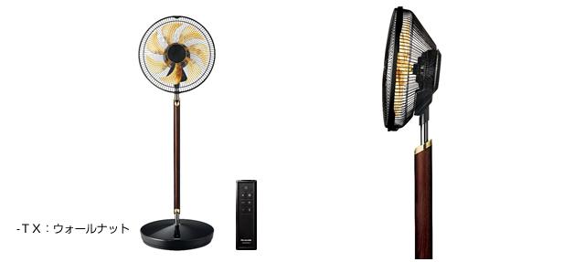 プレミアムリビング扇 「RINTO（リント）」F-CWP3000を発売 | 個人向け
