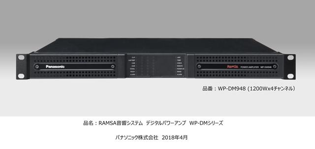 高機能DSP※3を内蔵した小型大出力デジタルパワーアンプを発売 | 企業