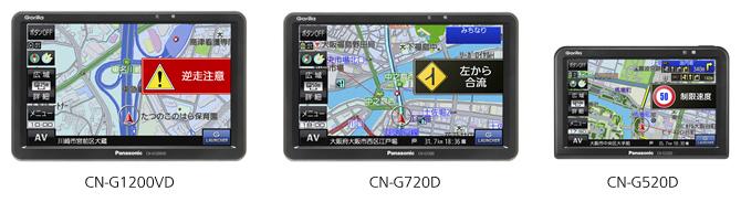 SSDポータブルカーナビゲーションGorilla3機種を発売 | 車載関連