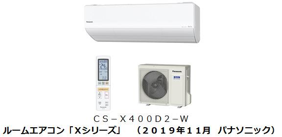 Panasonic ルームエアコン エオリア 18畳用 ナノイーX d3665