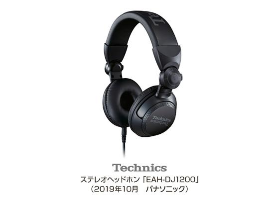 ステレオヘッドホン EAH-DJ1200 を発売 | 個人向け商品 | 製品